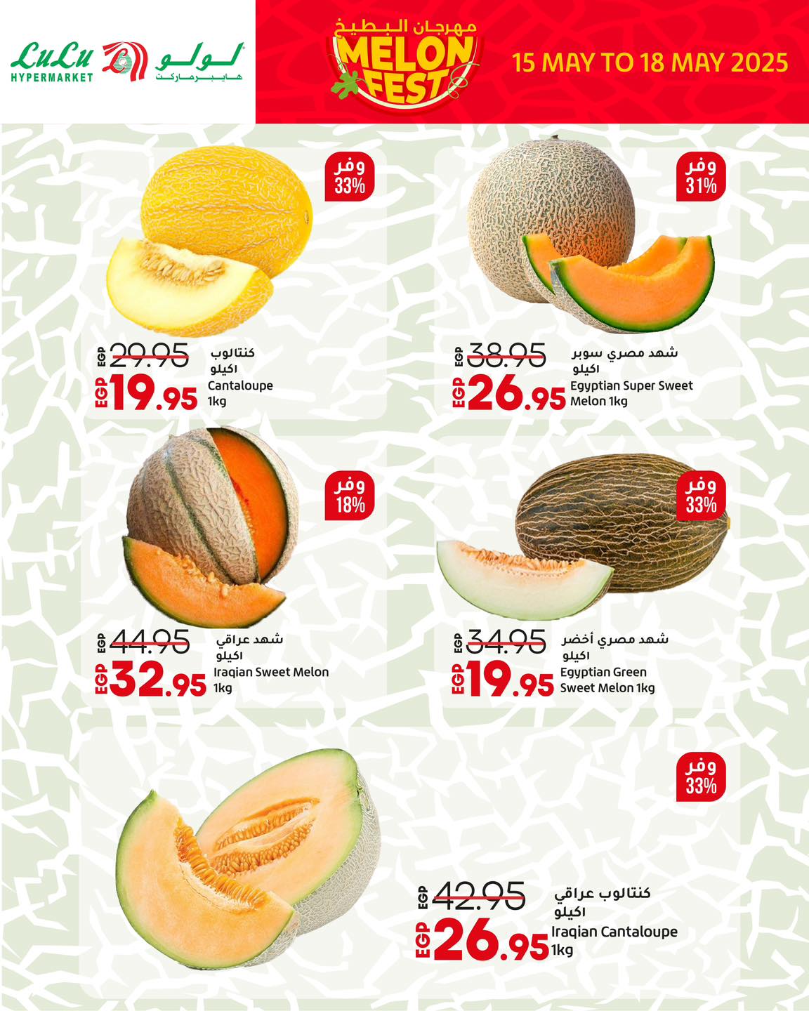 lulu-hypermarket offers from 15may to 18may 2025 عروض لولو هايبر ماركت من 15 مايو حتى 18 مايو 2025 صفحة رقم 1